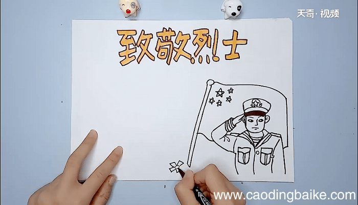 致敬英烈手抄报 致敬英烈画报