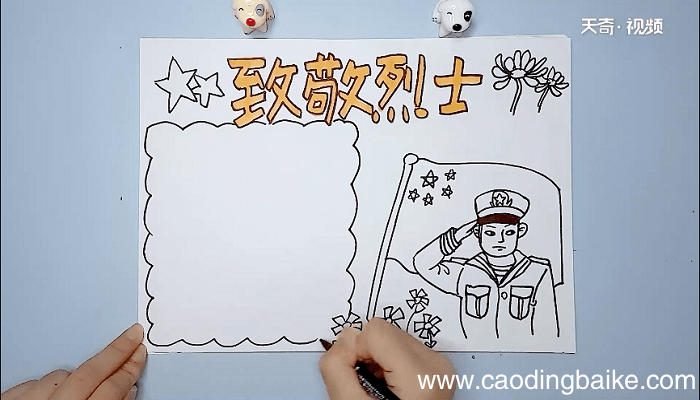 致敬英烈手抄报 致敬英烈画报