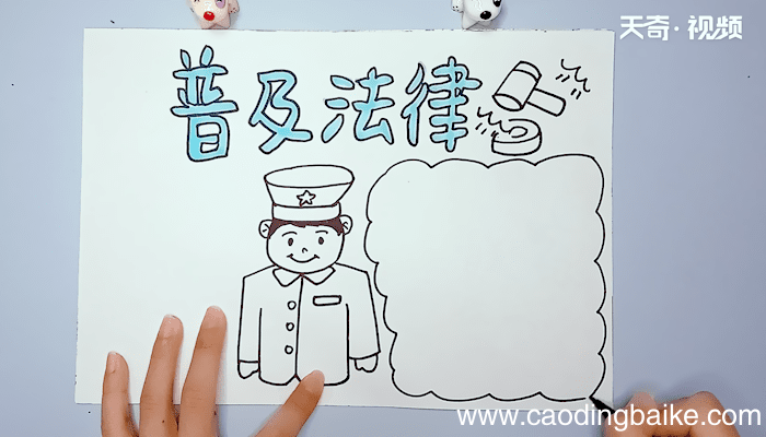 普法手抄报 普法手抄报画报
