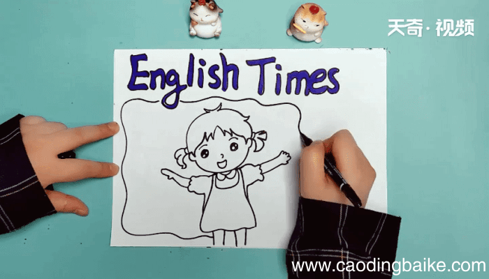 小学生英语手抄报 小学生英语手抄报怎么画