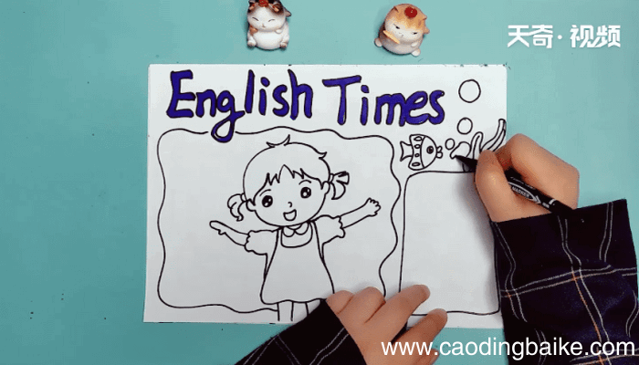 小学生英语手抄报 小学生英语手抄报怎么画