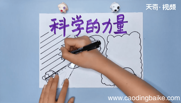 科学手抄报内容 科学手抄报内容画报