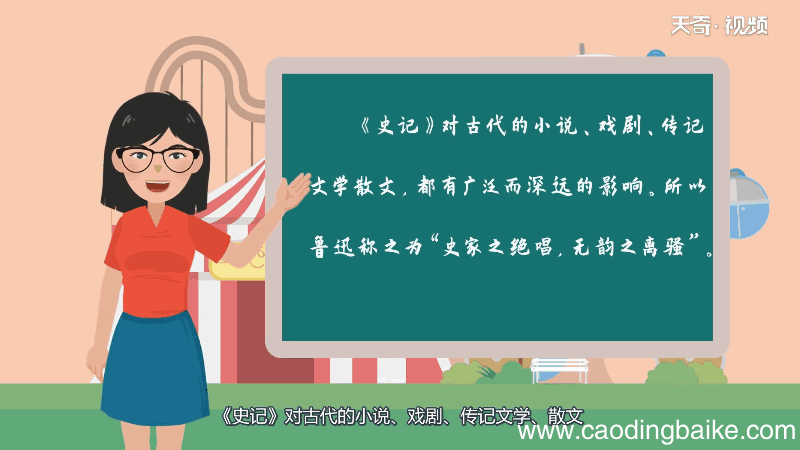 史家之绝唱 无韵之离骚是谁写的 史家之绝唱,无韵之离骚