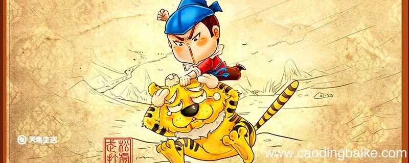 武松打虎的故事主要讲了什么 武松打虎的故事讲了什么