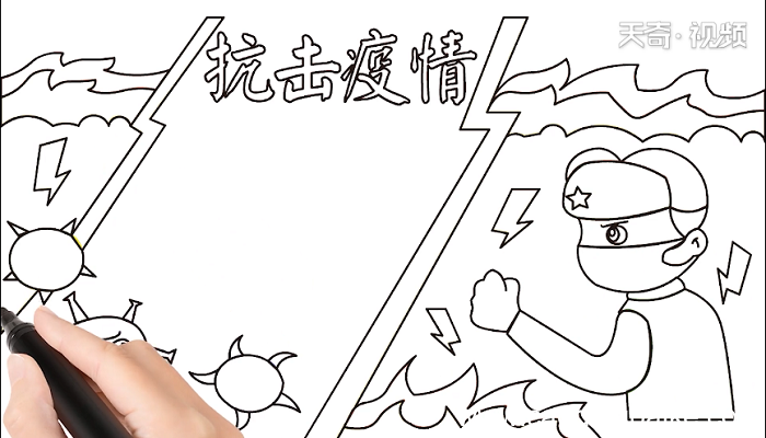 抗疫雷锋精神的手抄报 抗疫雷锋精神的画报