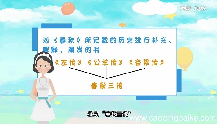 第一部编年体史书 第一部编年体史书是哪本