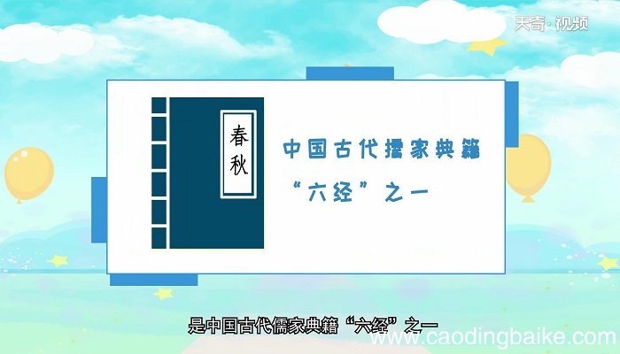 第一部编年体史书 第一部编年体史书是哪本