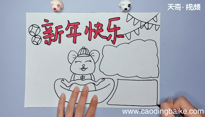 新年手抄报 新年手抄报画报