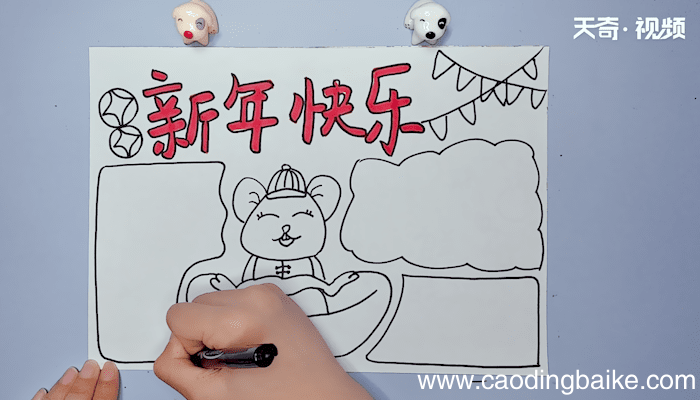 新年手抄报 新年手抄报画报