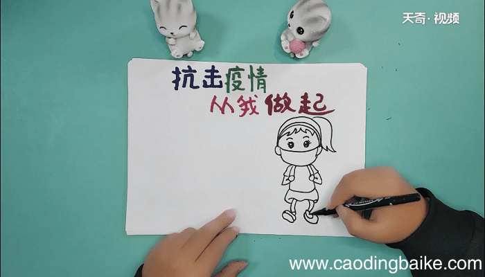 抗击疫情从我做起的手抄报 抗击疫情从我做起的画报
