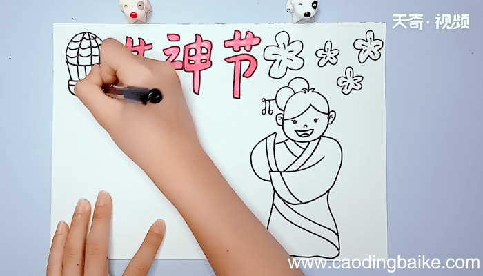 女神节手抄报 女神节手抄报画报