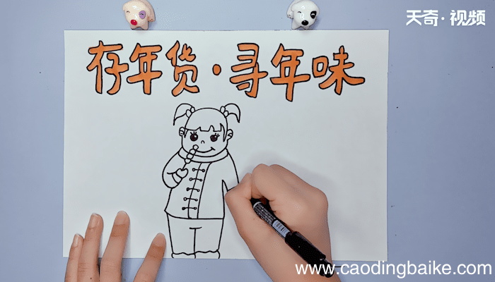 年货手抄报 年货手抄报画报