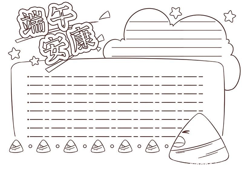 端午节手抄报内容文字画法 端午节手抄报