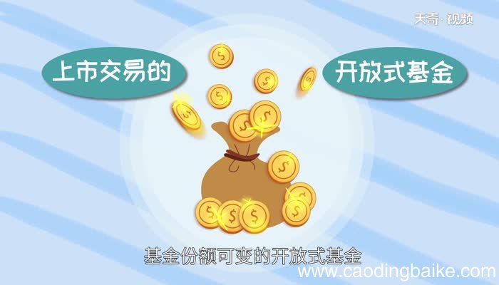 etf基金是什么 什么是etf基金