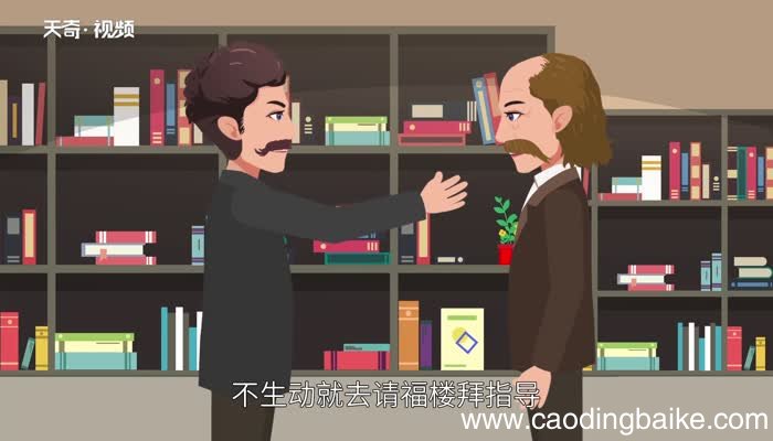 莫泊桑拜师主要内容 莫泊桑拜师的道理