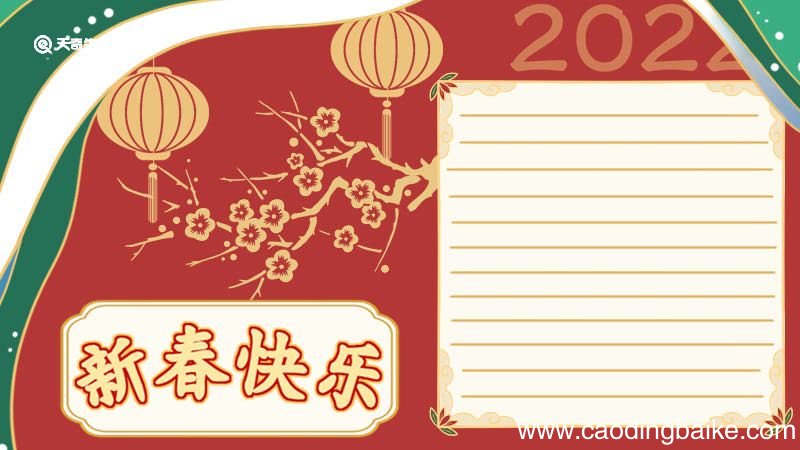 小学生春节手抄报 小学生春节手抄报内容