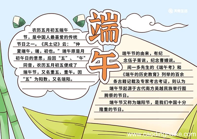 端午节儿童画 端午节儿童画怎么画