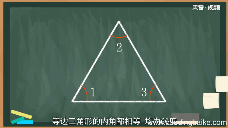 等边三角形的性质 等边三角形的性质有哪些