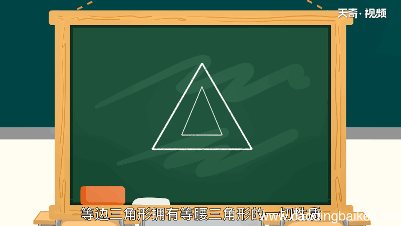 等边三角形的性质 等边三角形的性质有哪些