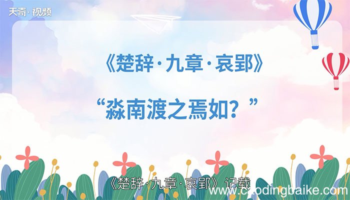 淼怎么读 淼的读法