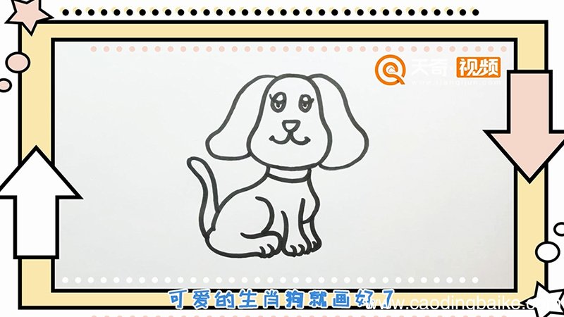 生肖狗简笔画