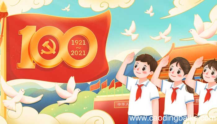 升旗仪式班级介绍词 升旗仪式班级介绍词是