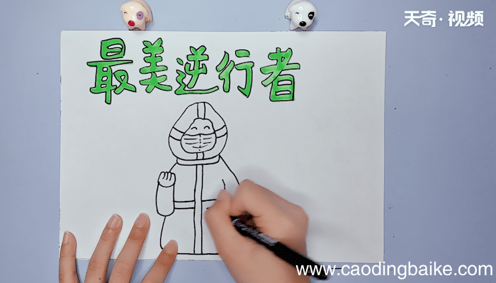 逆行者手抄报 逆行者手抄报画报