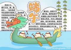 端午节儿童画 端午节儿童画简单