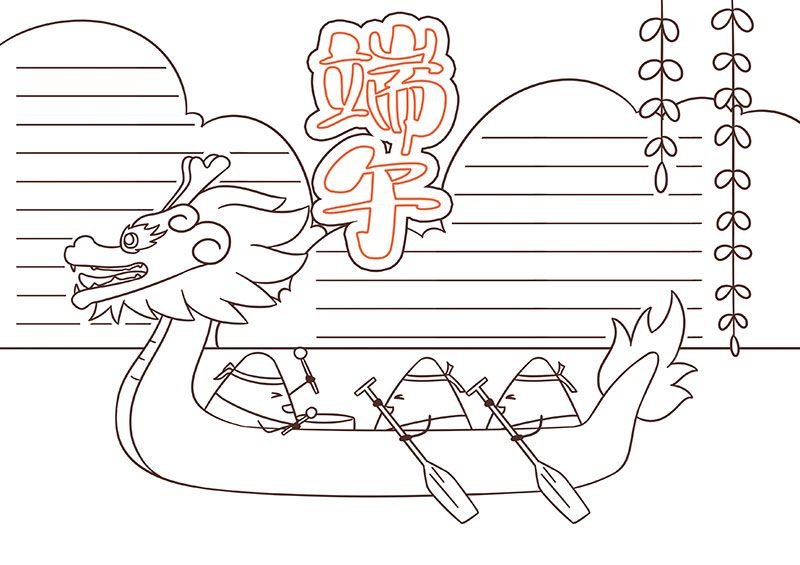端午节儿童画 端午节儿童画简单