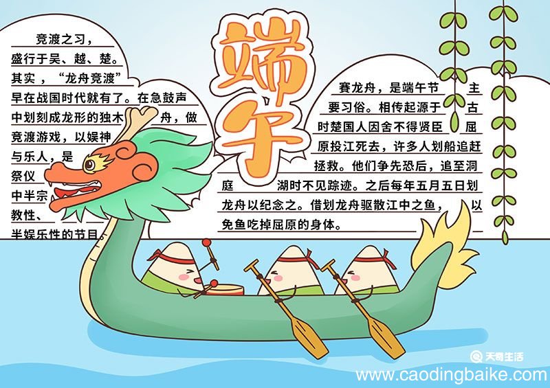 端午节儿童画 端午节儿童画简单