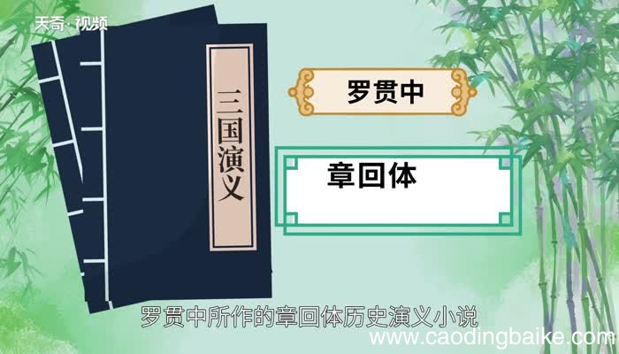 三国演义的歇后语《三国演义》常见的歇后语