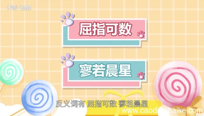 不可估量的意思 不可估量的出处
