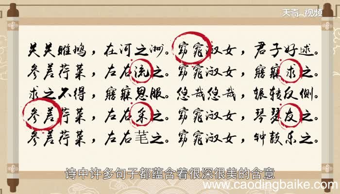 关雎赏析 关雎原文