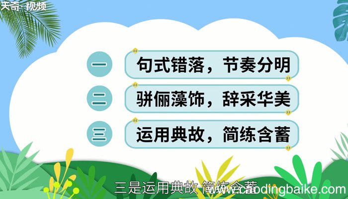 滕王阁序赏析 滕王阁序翻译