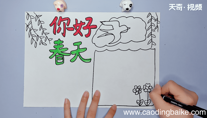 你好春天手抄报 你好春天手抄报画报