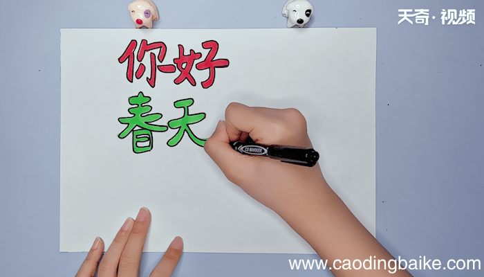 你好春天手抄报 你好春天手抄报画报