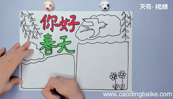 你好春天手抄报 你好春天手抄报画报