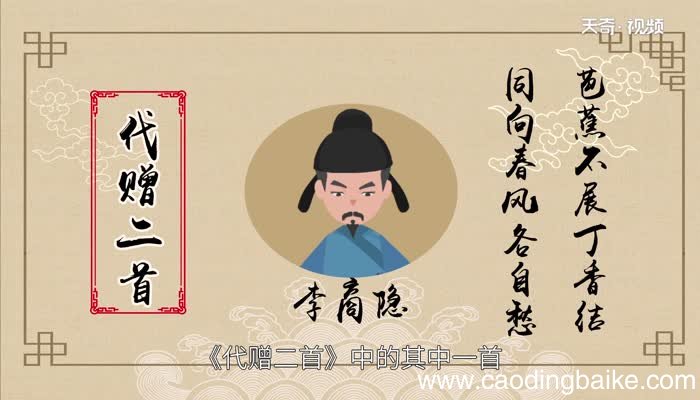 芭蕉不展丁香结同向春风各自愁的意思 芭蕉不展丁香结同向春风各自愁什么意思