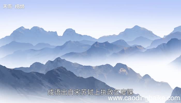 人微言轻的意思 人微言轻的出处