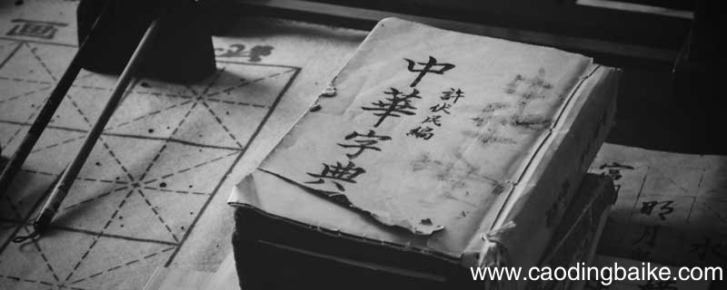 礻与衤的区别 礻与衤有什么区别
