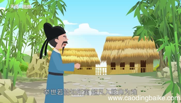 超凡入圣的意思