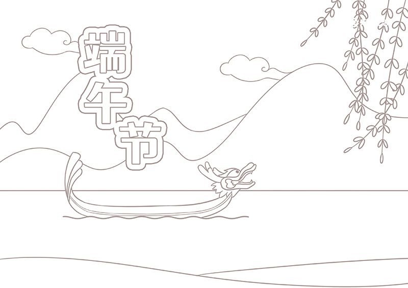 端午节好看的简笔画 端午节的简笔画