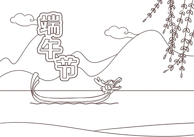 端午节好看的简笔画 端午节的简笔画
