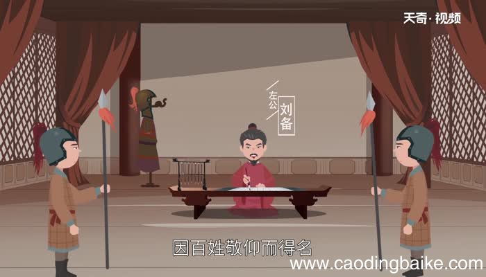 左公因什么而得名左公得名的原因