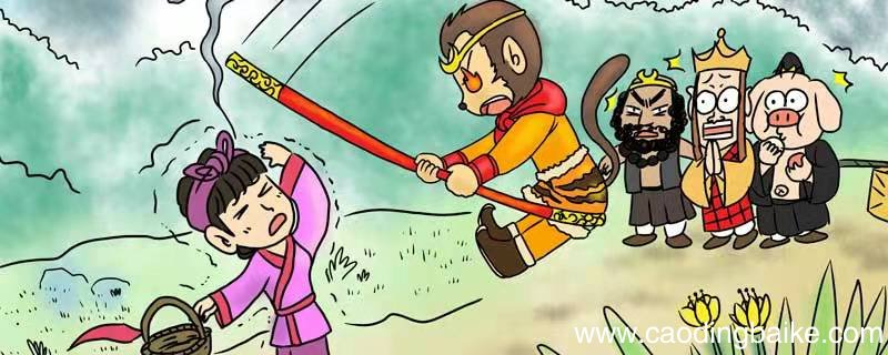 西游记第三回好词 西游记第三回好词好句摘抄