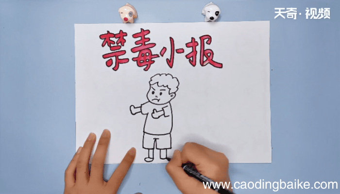 禁毒手抄报 禁毒手抄报画报