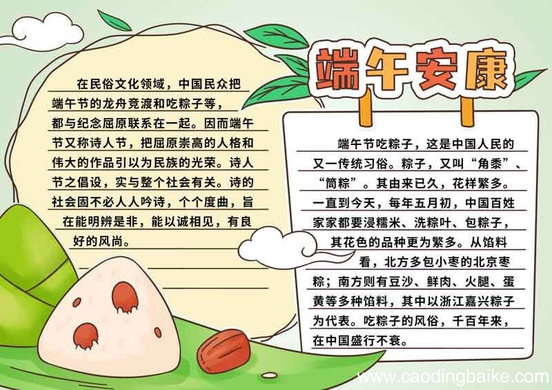 端午节儿童画 端午节儿童画三年级