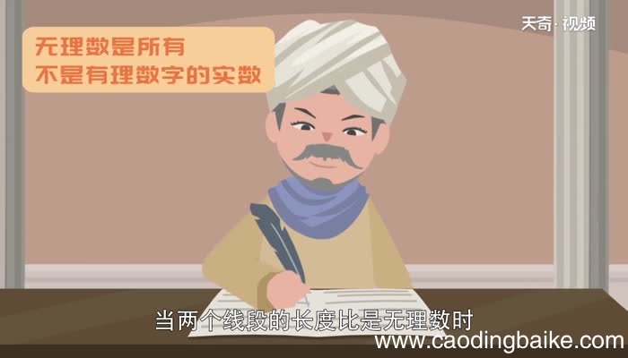 最小的无理数 最小的无理数是几