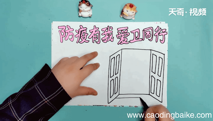 防疫有我爱卫同行手抄报 防疫有我爱卫同行手抄报怎么画