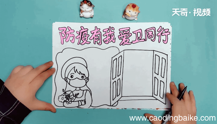 防疫有我爱卫同行手抄报 防疫有我爱卫同行手抄报怎么画